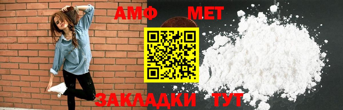 АМФЕТАМИН 97% Раменское