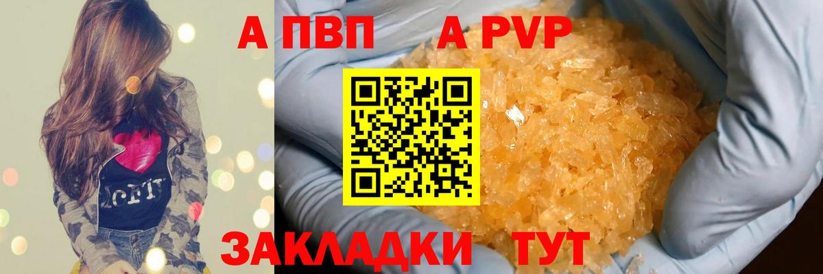 А ПВП  Вход с VPN  Альфа ПВП СК  Раменское  APVP СК 