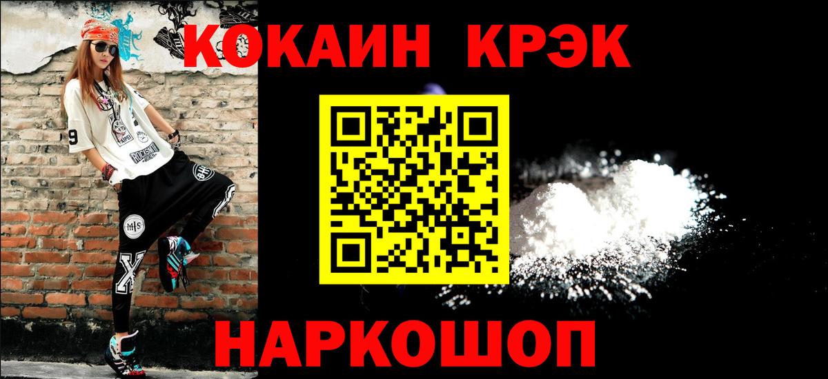 Кокаин Fish Scale Раменское