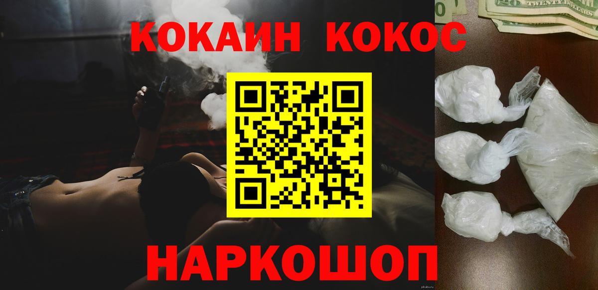 Раменское  КОКАИН 99%  Вход с VPN  Кокаин 97% 