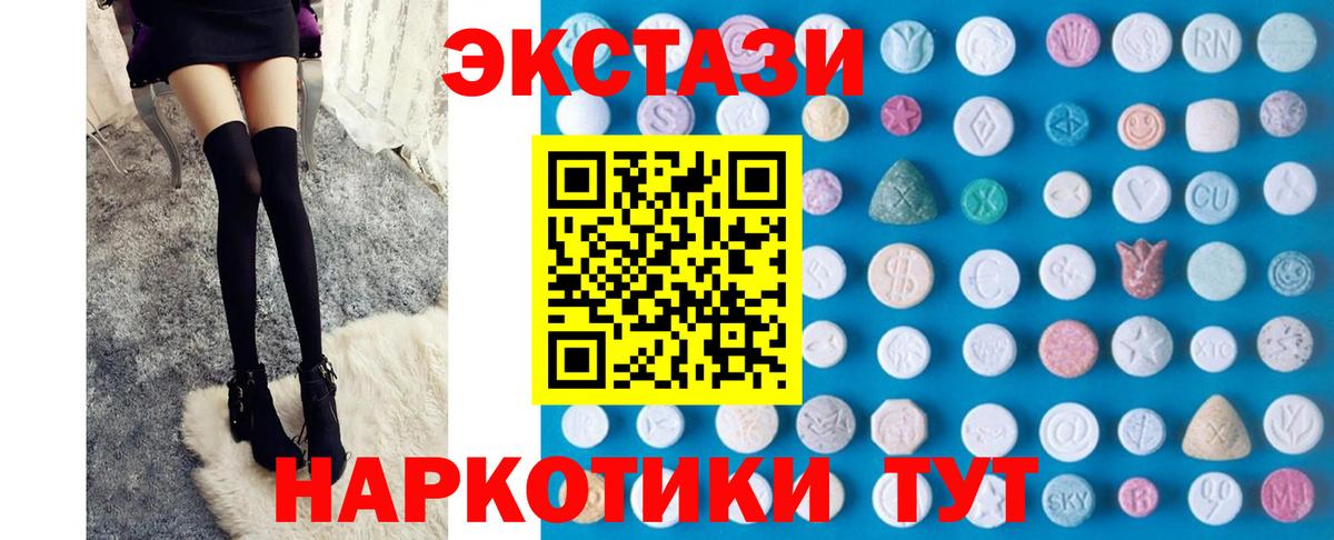Раменское  Экстази mix  ЭКСТАЗИ  Вход с VPN    зеркало  Экстази 280 MDMA 