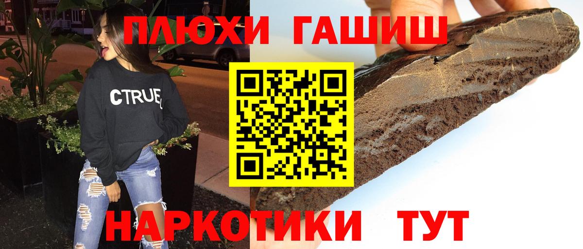 ГАШИШ  ГАШИШ убойный  Вход с VPN  ГАШ hashish  Раменское 