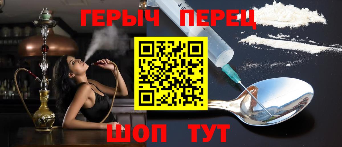 Героин хмурый Раменское