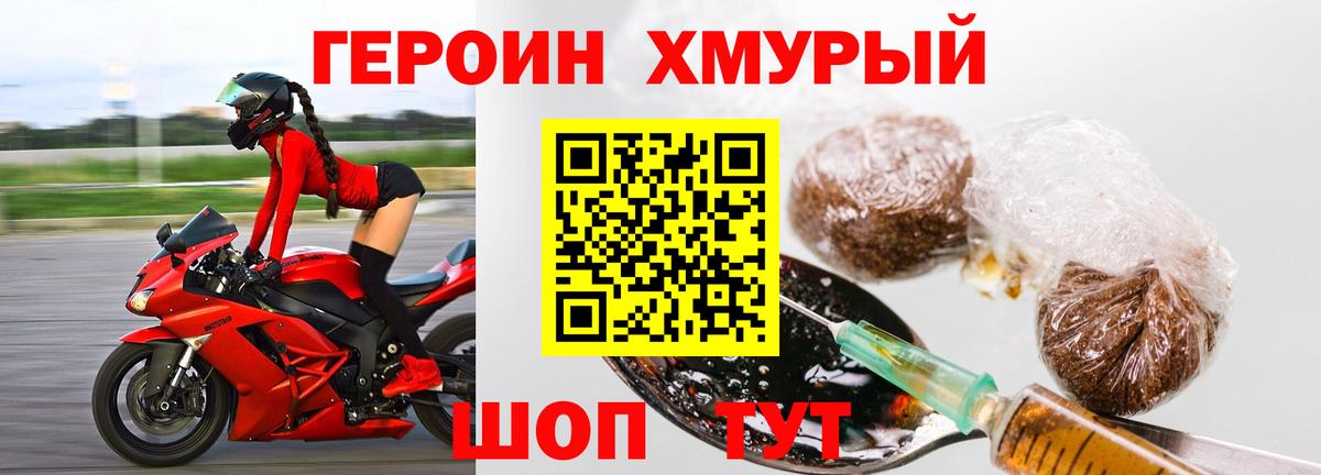 Раменское  Героин  Вход с VPN  Героин хмурый 