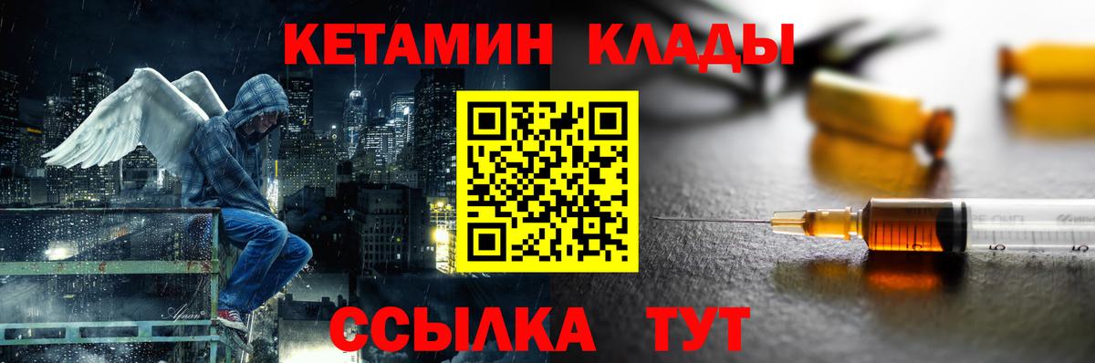 Раменское  КЕТАМИН VHQ  Вход с VPN 