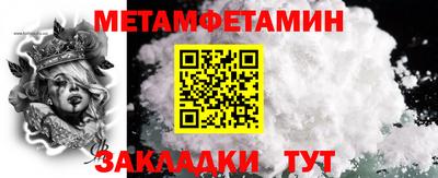 первитин Новодвинск