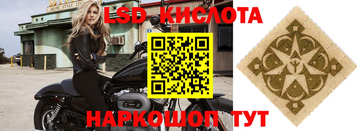 ЛСД экстази  omg сайт  Вход с VPN  ЛСД экстази кислота  Раменское  Лсд 25 экстази кислота 
