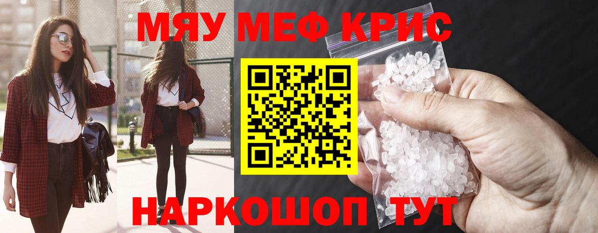 Меф VHQ  МЕФ  Мефедрон мука  Раменское  Вход с VPN 