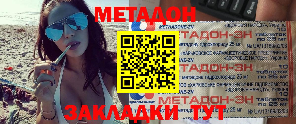ссылка на мегу tor  МЕТАДОН белоснежный  Вход с VPN  МЕТАДОН methadone  Раменское 